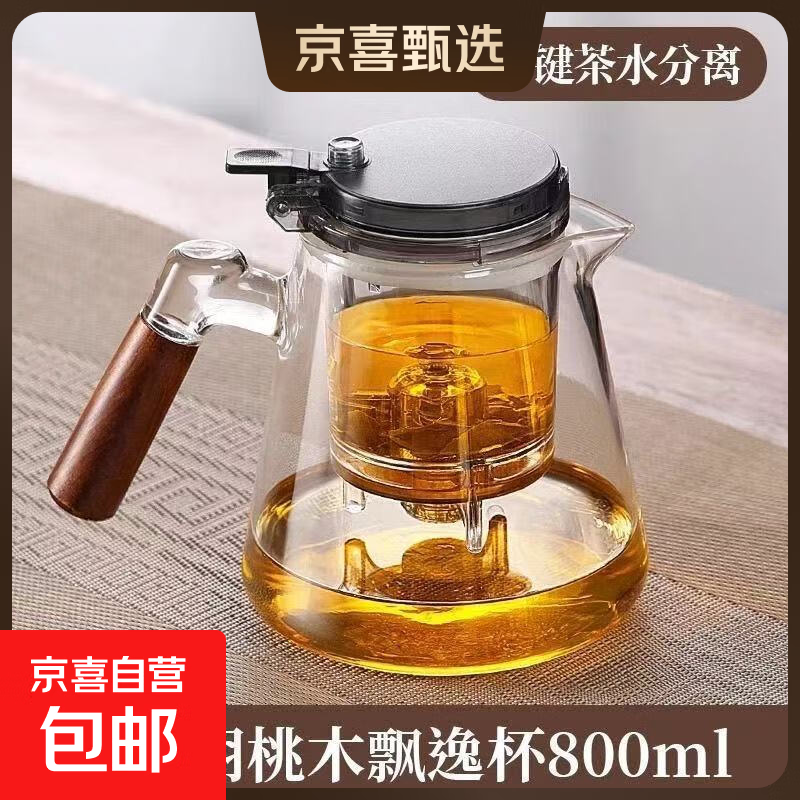 高硼硅玻璃飘逸杯泡茶壶茶水分离懒人新款茶杯家用高档功夫茶具 透明飘逸壶 800ml