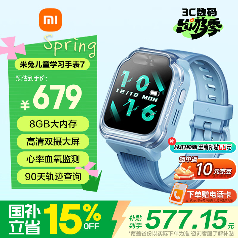 小米（MI）米兔儿童电话手表7蓝色国家补贴健康监测高清双摄微信定位防水小学生初高中生男女孩智能运动手表
