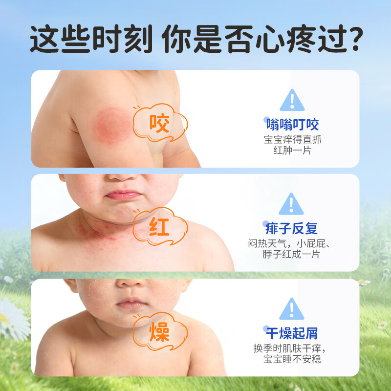 仁和婴幼儿冰感炉甘石凝露120ml止痒褪红包户外敏肌适用儿童舒缓凝露