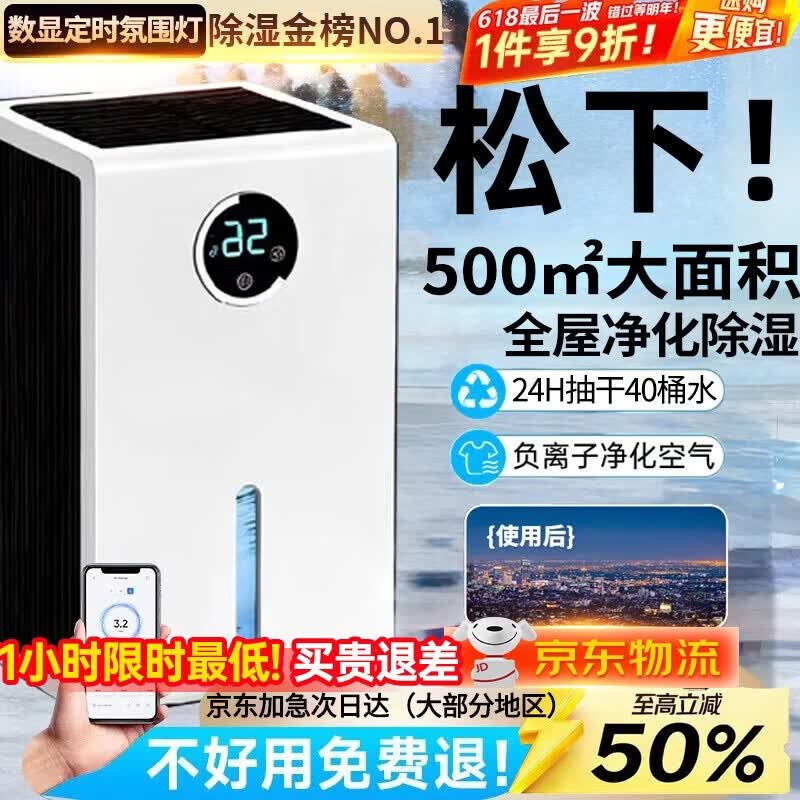 NIYEVN【700㎡全屋大面积-24H抽干80L水】除湿机家用抽湿机净化一体机补贴20%除湿器工业小型回南天防潮 40L/天 【空气净化杀菌丨双核冷凝-强效AI数显