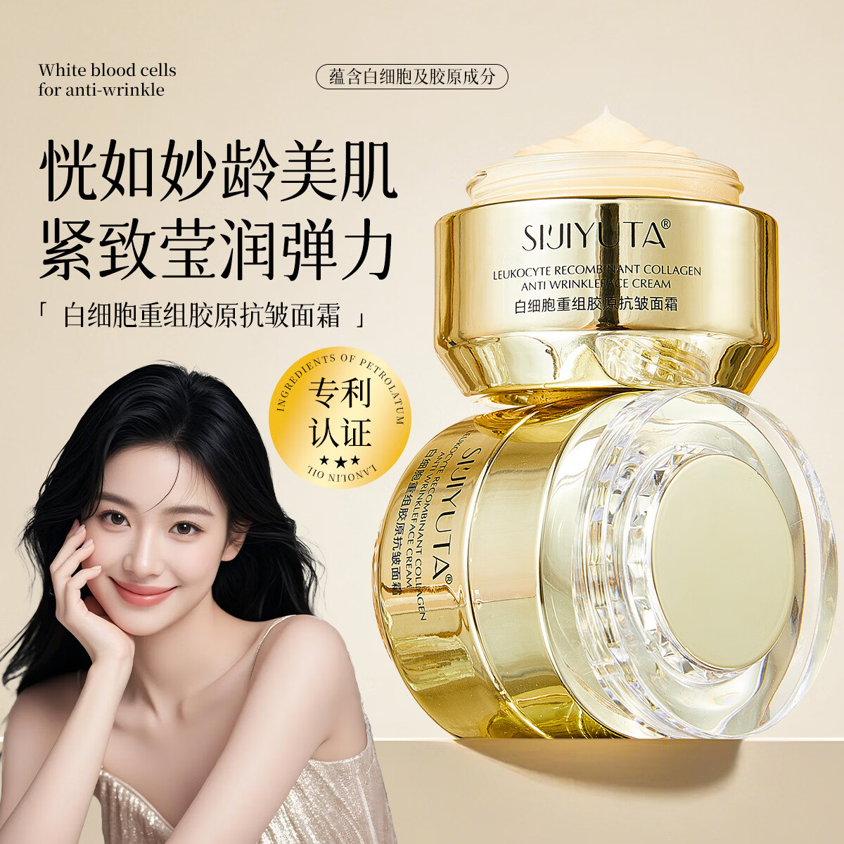 【拍一发三】白细胞重组胶原抗皱面霜保湿滋润淡化细纹紧致抗皱霜 拍一发三【白细胞重组胶原抗皱面霜*3瓶】周期超值装