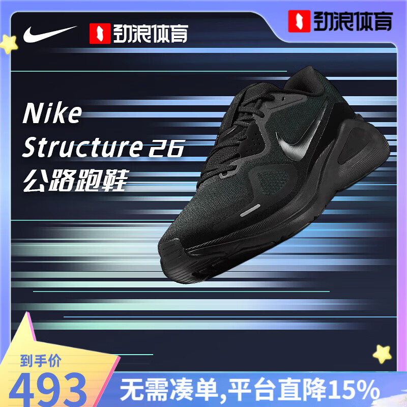 耐克（NIKE）【劲浪体育】STRUCTURE男子减震户外运动公路跑步鞋HJ1102-001 图色 42.5
