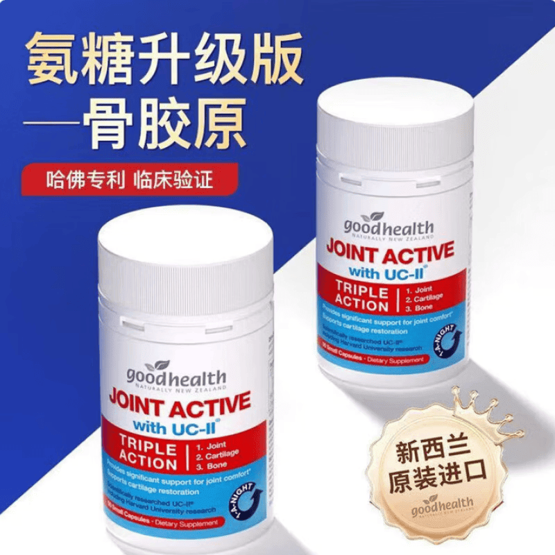 好健康（GOOD HEALTH）骨胶原蛋白90粒 氨糖软骨素升级款钙片新西兰 添加贻贝油 30粒*1瓶 30粒*1瓶