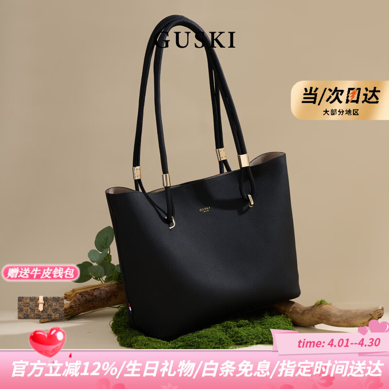 GUSKI品牌2026新款头层牛皮女士托特单肩女包生日情人节纪念日礼物 黑色【限定礼盒-现货速发】送品牌钱包  送女友送老婆送妈妈
