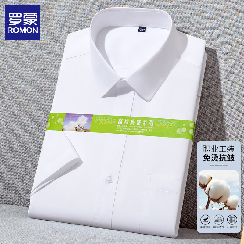 罗蒙（ROMON）条纹短袖衬衫男士商务休闲衬衣2026夏季半袖免烫爸爸装上衣 7036T白色平纹 38 (建议体重105-120斤)