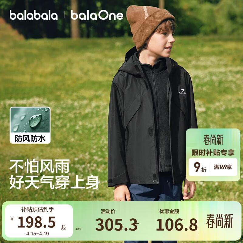 巴拉巴拉童装儿童薄外套男女童上衣2025秋装两件套