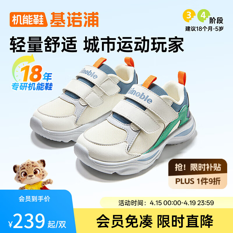 基诺浦（ginoble）儿童鞋2026年春季新款男女宝宝学步鞋1-5岁童鞋GW1849 棉白_城堡蓝_夜影蓝_苍绿 25.5 160mm 适合脚长156-165mm