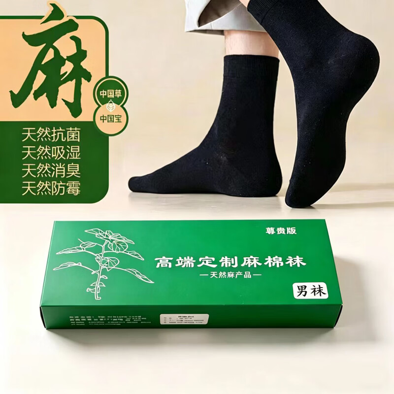 丞贵袜子女中筒无骨袜吸汗苎麻袜夏季纯色棉麻百搭中筒袜运动男透气袜 5双盒装混色棉麻男袜 均码