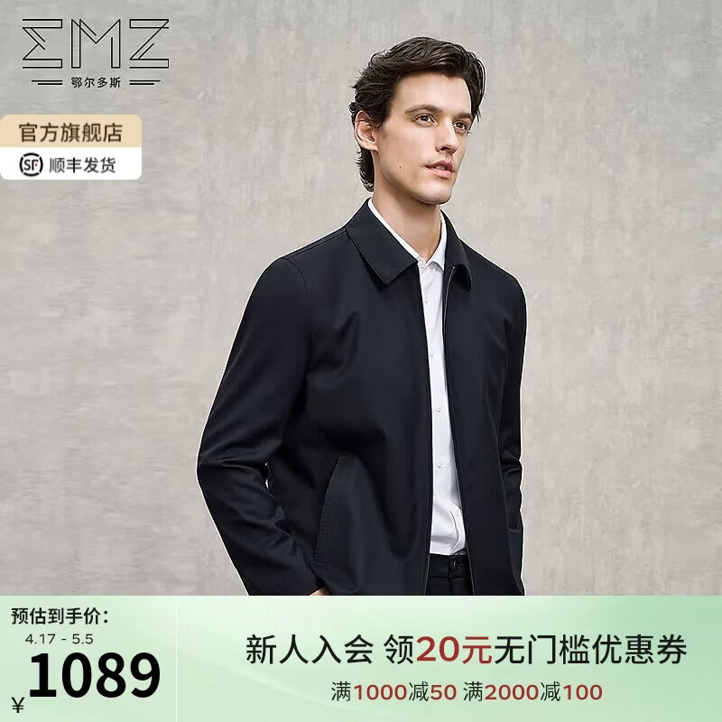 EMZ鄂尔多斯男士羊毛夹克外套上衣保暖商务休闲通勤 兰黑 L 推荐身高165/体重130-140斤
