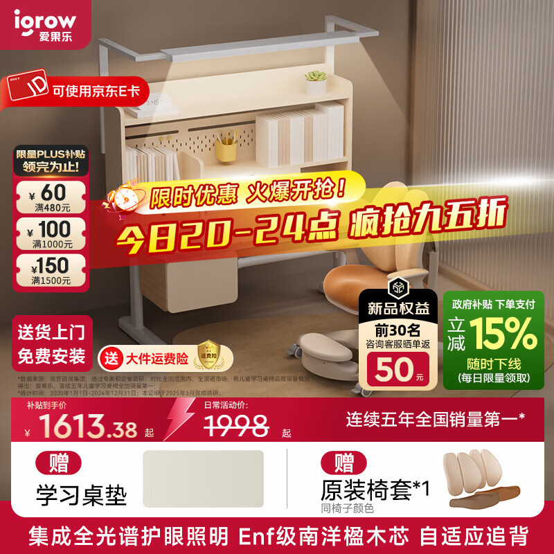 ���ڲ����������֣�IGROW��ѧϰ����ͯ����26����Ʒȫ���״�·��������һ��ѧϰ���������� 1.2m����èS2+�ǹ��Ρ���������Ӧ׷���� 1595.6Ԫ(������)