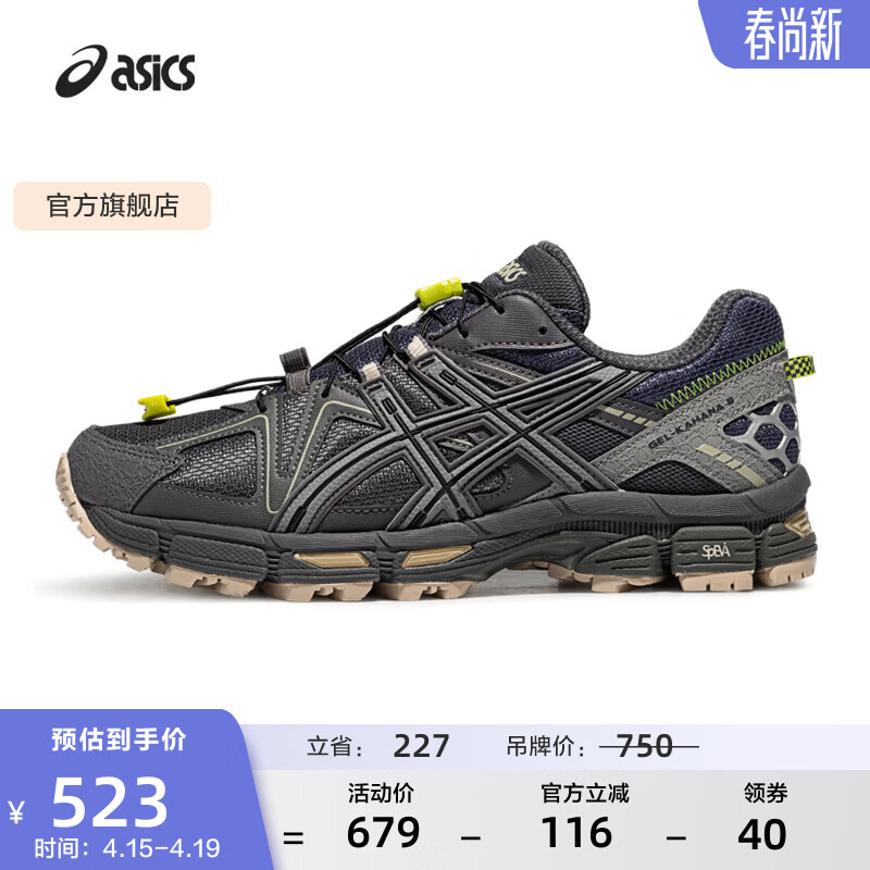 亚瑟士ASICS男鞋女鞋越野舒适户外运动鞋耐磨透气慢跑鞋 GEL-KAHANA 8 蓝灰色020 42