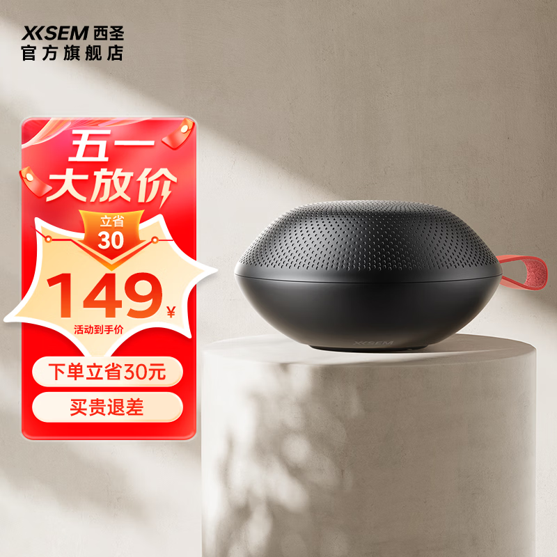 西圣（XISEM）SN01蓝牙通话音响无线音箱小型便携式迷你户外低音炮高音质家用 檀木黑