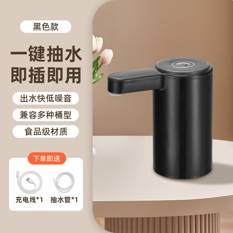 洋臣桶装水抽水器电动吸水机家用饮水机矿泉水自动上水器压水器抽水泵 长续航-玫瑰金白色【1个装】