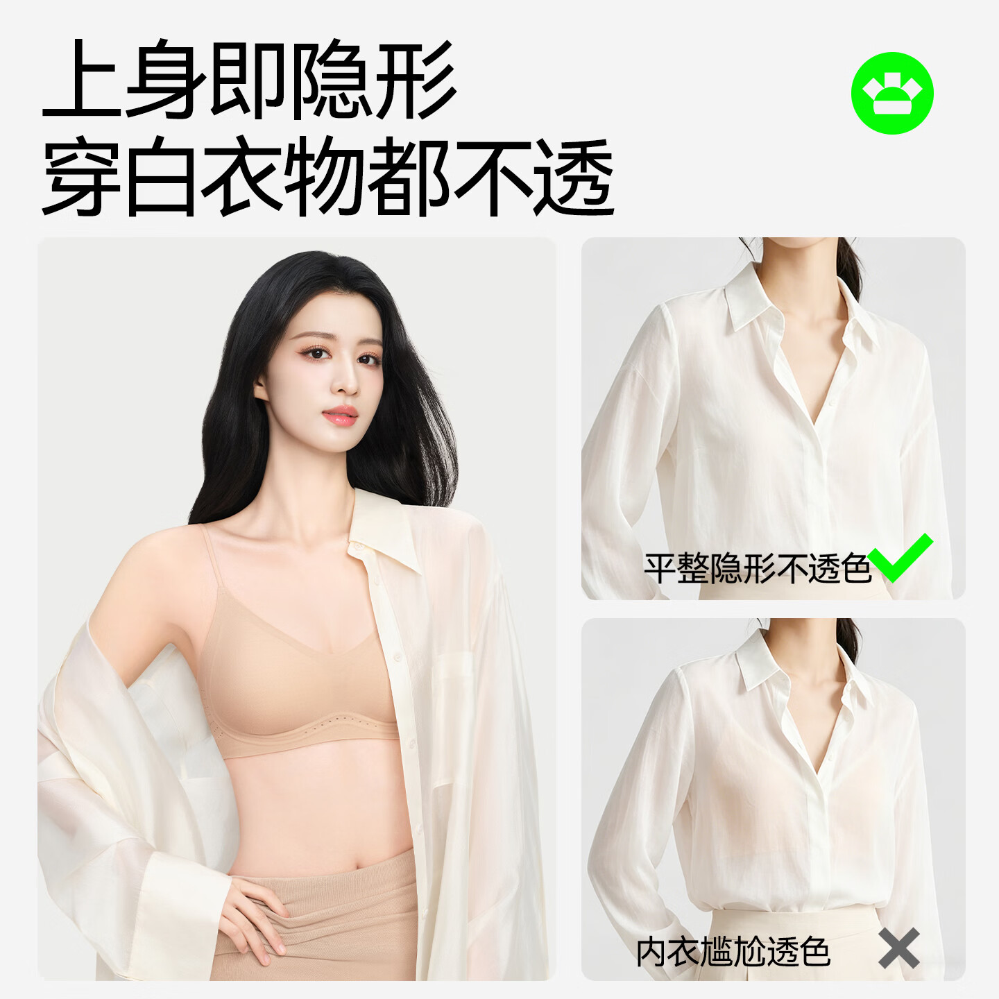 Hello Sunny【王楚然同款】森呼吸文胸罩女士隐形粉底液内衣女款2026新款 【王楚然同款】粉底液肤+粉底液肤 M (70C/75AB建议90-110斤)