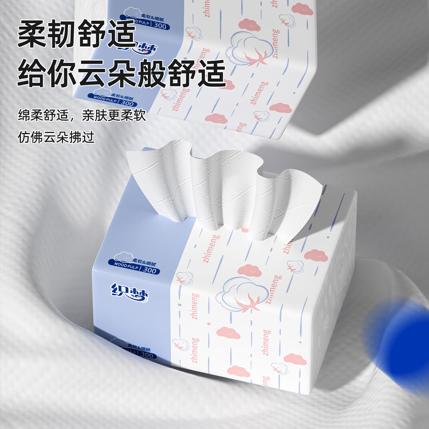 织梦【严选百货】 原木浆抽纸巾纸巾抽4层160张小包卫生纸家用餐巾纸 4层 160张*1包