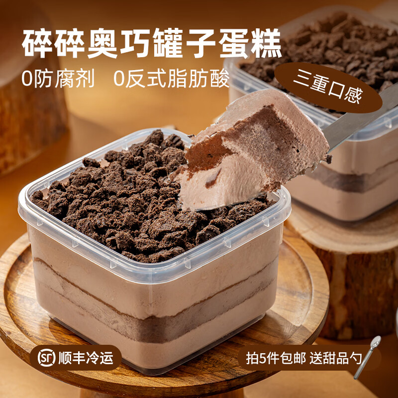 熊治罐子蛋糕任选6件49.4元