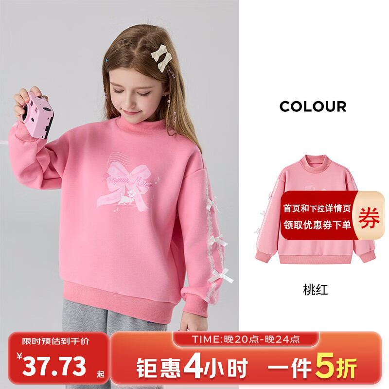 迪士尼（Disney）童装男女童加绒半高领卫衣儿童时尚保暖上衣2026新款春秋百搭衣服 桃红 140 高135-145cm重60-70斤