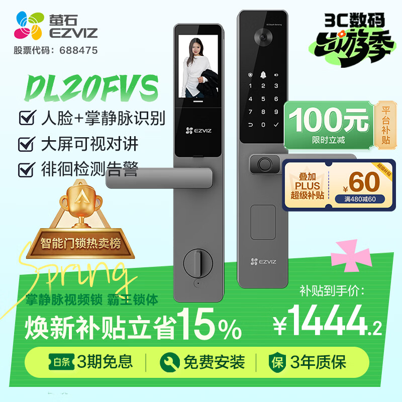 өʯDL20FVS����������Ƶ�� ������ ���»� 3D����ʶ��ָ���ƾ��������� ���ð��Զ�è������������� 1529.1Ԫ(������)