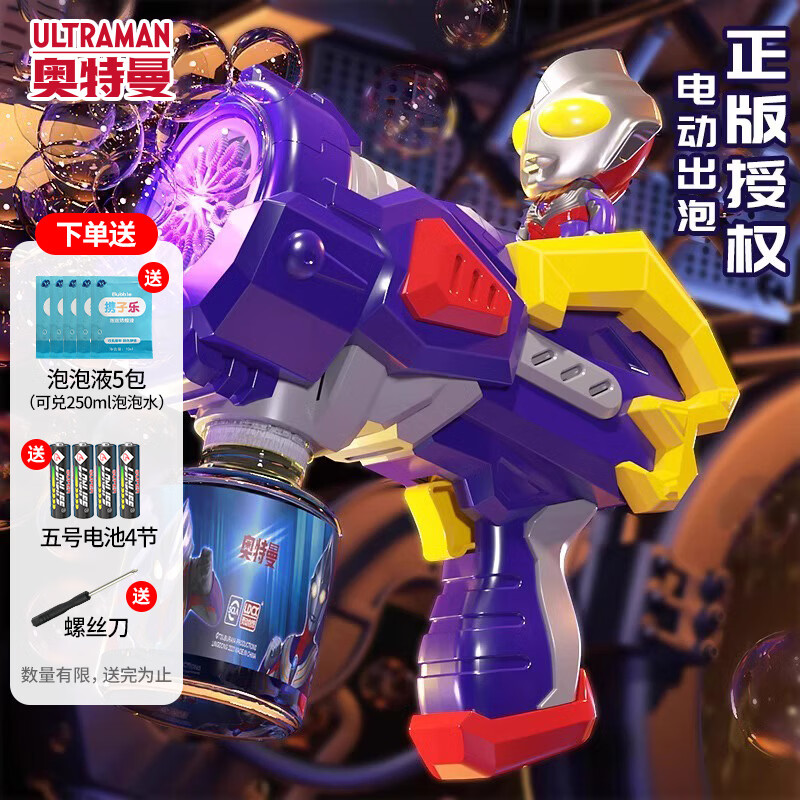 蜜乐糖奥特曼泡泡机泡泡液多孔泡泡枪电动吹泡泡儿童玩具迪迦儿童节礼物