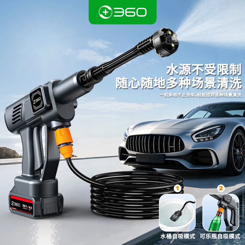 360无线洗车枪商用洗车机洗菜小型手持水枪可转接矿泉水瓶七系电机 360无线洗车枪系列 七系永磁高压电机 超高水压-脉冲双电-超长续航