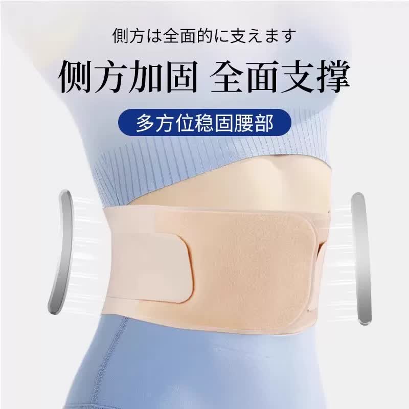 LISM日本工艺专业护腰带女士腰痛轻薄腰间盘久坐神器突出束腰部托腰围 肤色(裸感穿戴+亲肤透气) XL【150-180斤】