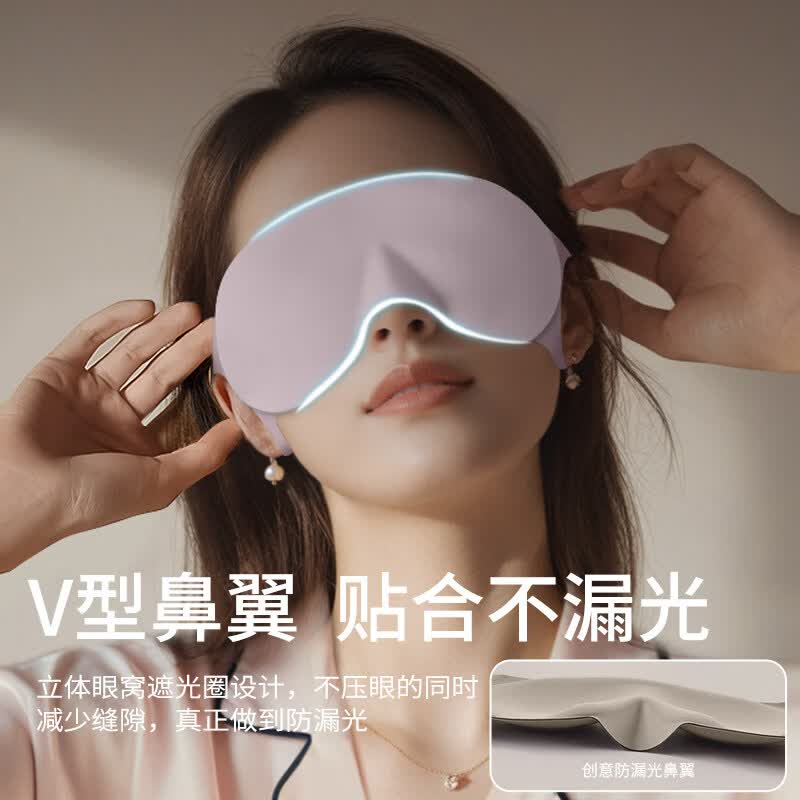 LUCYLEE美国玻尿酸眼罩睡觉专用男女士缓解眼部疲劳遮光睡眠办公室午休用 月白米玻尿酸·3D睡眠眼罩 鼻翼型