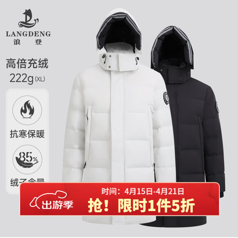浪登【高充绒】连帽羽绒服男中长款冬季新款户外加厚极寒面包服 白色 M （170/88A）充绒量：198g