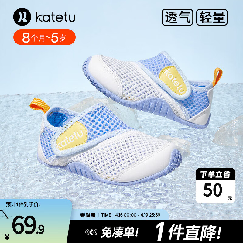 卡特兔童鞋婴儿学步鞋春夏儿童凉鞋软底网面宝宝鞋男女童幼儿园室内鞋 白蓝 23 内长14.0cm 脚长13.0-13.5