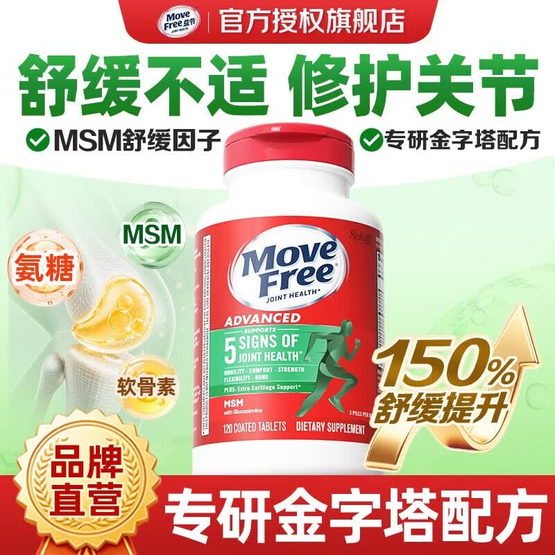 益节氨糖软骨素钙片绿瓶120粒 拍3件到手价209元/瓶