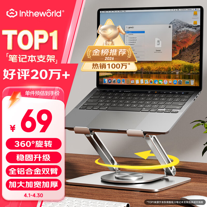 极川 笔记本电脑支架散热器平板支架360旋转桌面立式升降悬空增高支撑托架铝合金适用苹果Mac华为联想