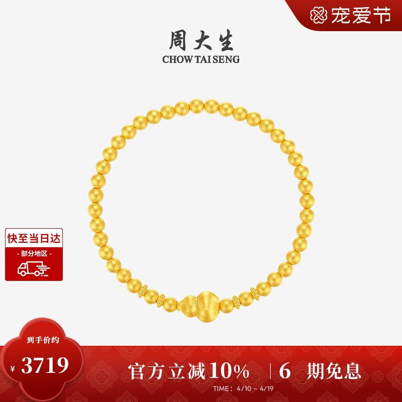 周大生生日礼物黄金葫芦金珠手串硬金福珠珠手链送女友 葫芦2.45g