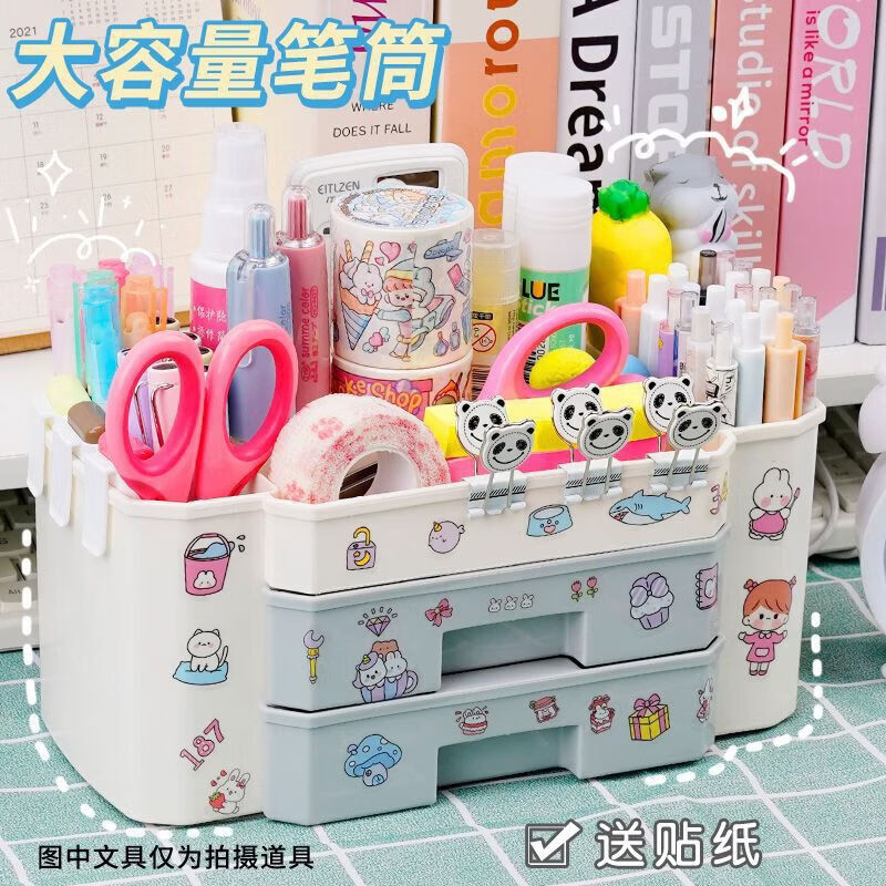 智权抽屉式收纳盒大容量办公室桌面整理置物架学生宿舍文具收纳盒多格 蓝色收纳盒【双抽屉】送贴纸 新款限时