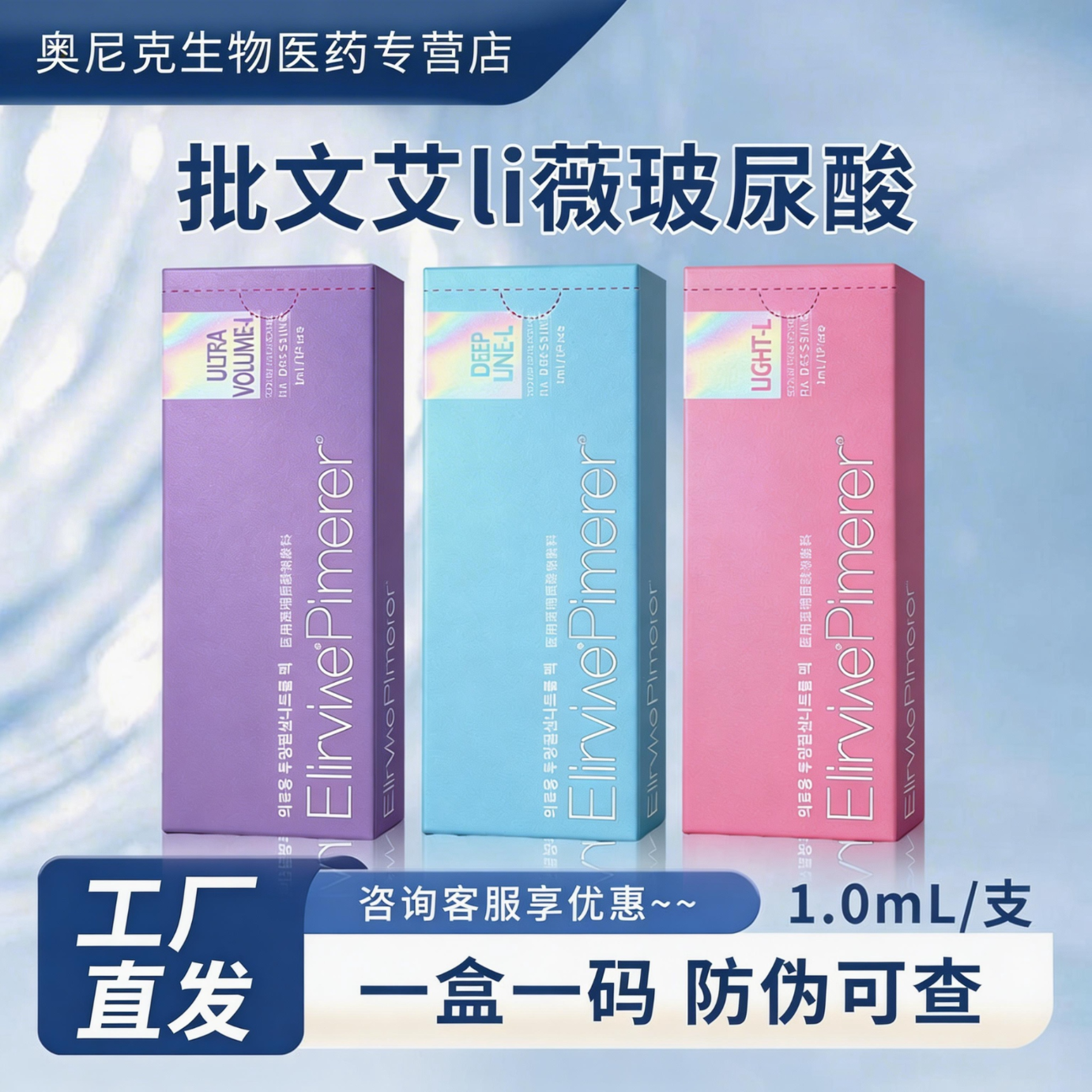 PIMERER艾丽薇玻尿酸ai莉薇大中小分子医用透明质酸精华原液补水保湿 大分子