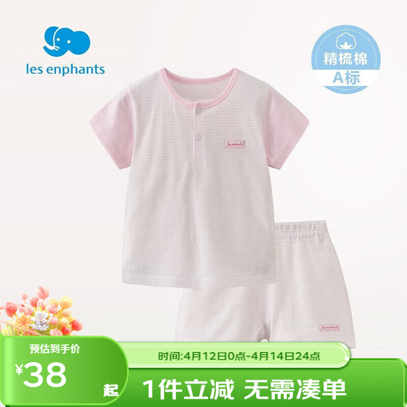 丽婴房【纯棉】男女宝宝纯棉短袖睡衣内衣套装夏季儿童家居服套装 【100%棉】粉色 120 cm/6岁