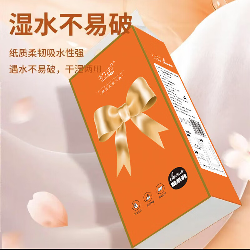 初诺挂式抽纸家用悬挂式抽纸巾240抽厕纸厕所卫生纸抽 2层240抽*2提