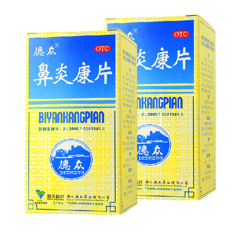 德众 鼻炎康片 150片 1盒装