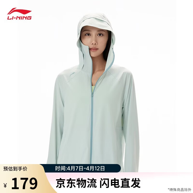 李宁冰沙防晒衣丨针织外套女子26新款健身系列休闲连帽外套AFDW730