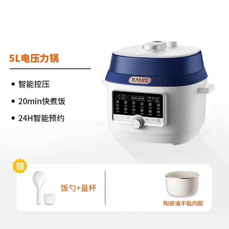 海瑜出口110V伏电压力锅智能高压锅电饭煲家用电饭锅美国日本小家电器 新款110V电压力锅【单内胆】 5L