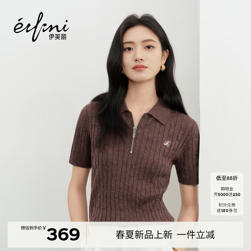 伊芙丽（eifini）【朱珠同款】伊芙丽经典polo领微宽松版型短袖毛衫2026春季新款 砂岩棕 预售 [4月27日] M 110-120斤