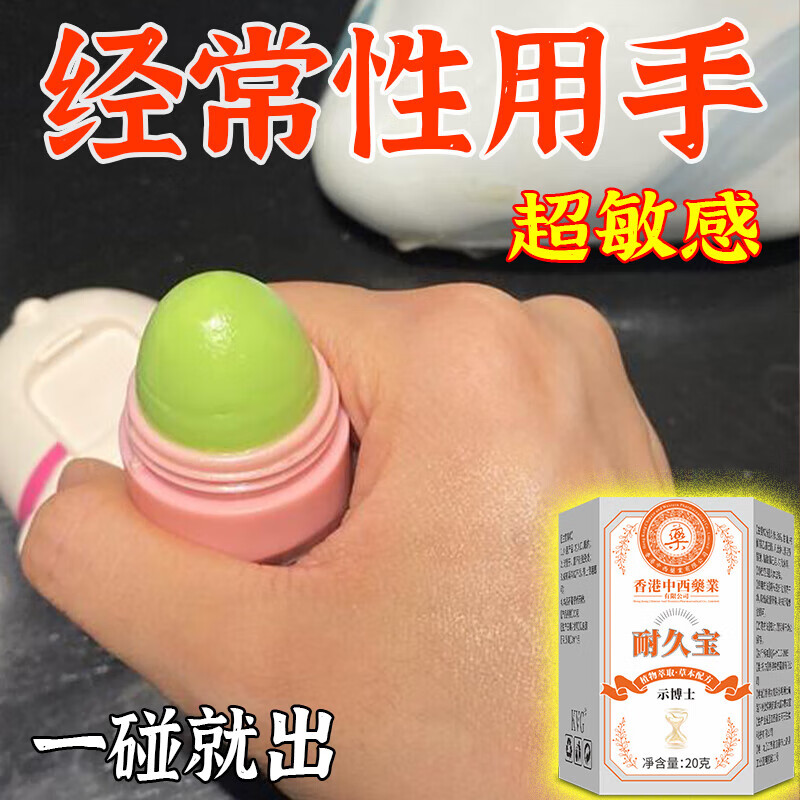 示博士【香港专研】耐久宝降敏膏敏感度降低耐久纯天然植物萃取港牌正品 【周期装】敏感专用-耐久宝*3盒