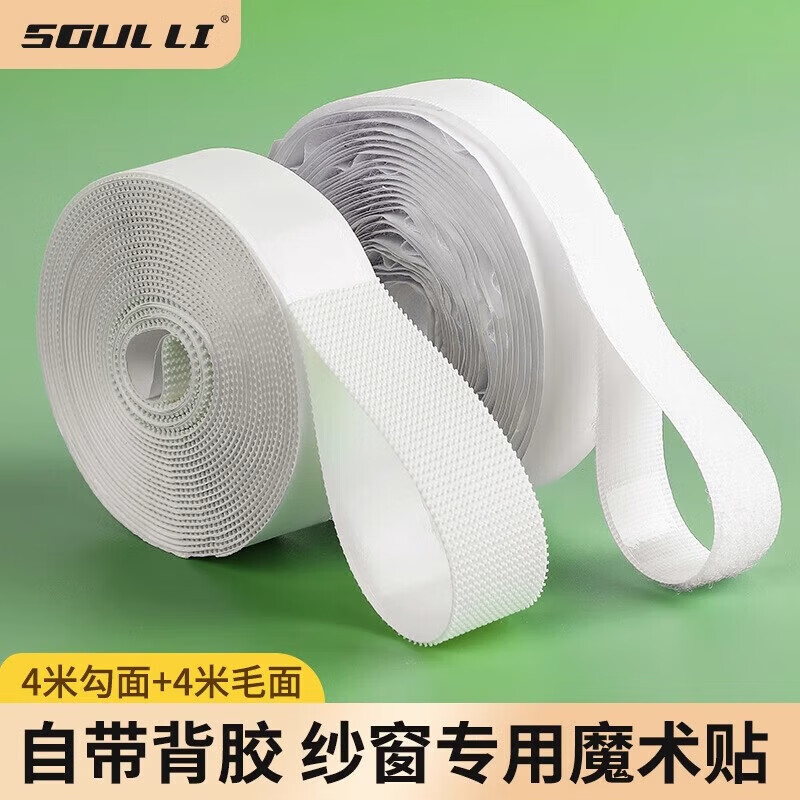 双面背胶魔术贴强力窗帘纱窗子母贴粘扣自粘门帘勾面带胶粘贴条带 魔术贴白色-毛面6米*2cm 无规格