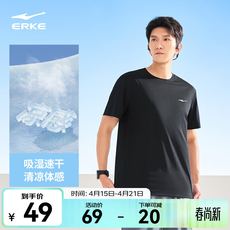 鸿星尔克冰感速干短袖T恤/运动短裤任选2件 58元，鸿星尔克男圆领速干背心买2件 68元 - 线报酷