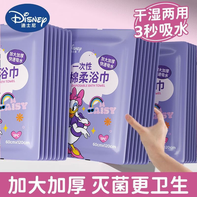 一次性浴巾毛巾旅行加大加厚便携独立包装酒店洗澡巾吸水压缩浴巾 超厚：独立包装【20大包】假日出行：实惠 正品【加大120X60cm】便携出行装