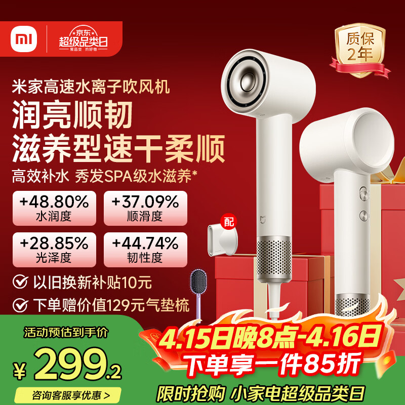 米家高速水离子电吹风机小米智能温控静音家用恒温吹风筒负离子速干润养护发送女友生日礼物 月光白