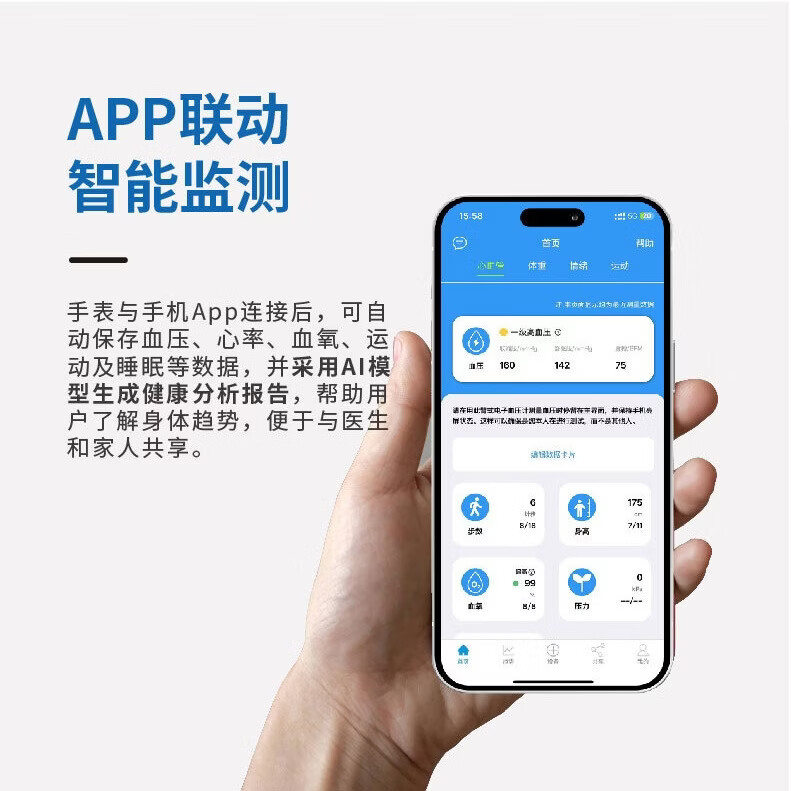 杰凯博JakobLife血压手表 医用级动态血压测量仪 二类医疗器械认证 心率血氧检测 【气泵+气囊款】 血压手表BPW1金色