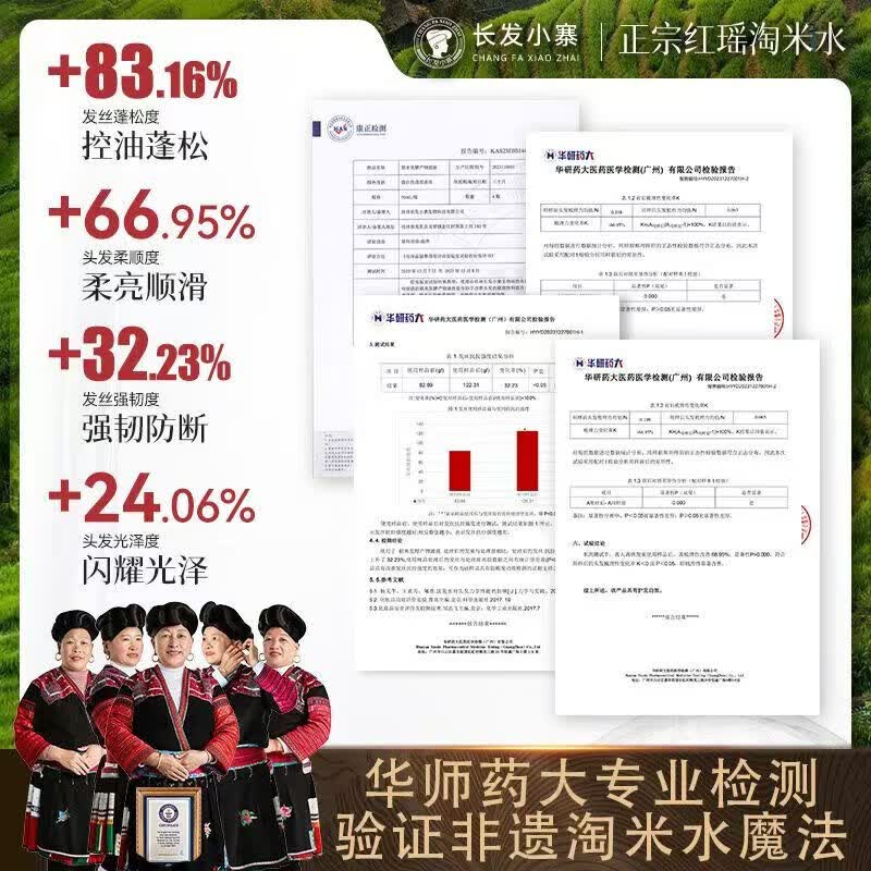 长发小寨淘米水洗发水生姜头皮护理固发控油防脱洗发露去屑止痒控油洗头膏 防脱洗发水单瓶