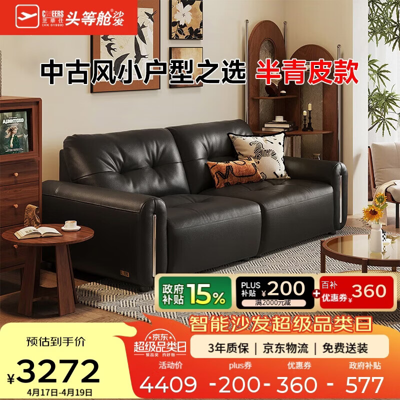 芝华仕（CHEERS）大黑牛中古风包豪斯半青皮小户型沙发新款白月光3182黑2.22m