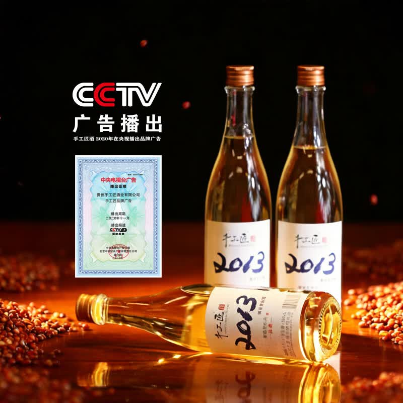 手工匠2013酱酒 白酒 53度500mL 酒 老酱酒 酱香经典 酱香型白酒 茅台镇 53度 500mL 6瓶 手工匠酒,喝着舒服,整箱买更划算