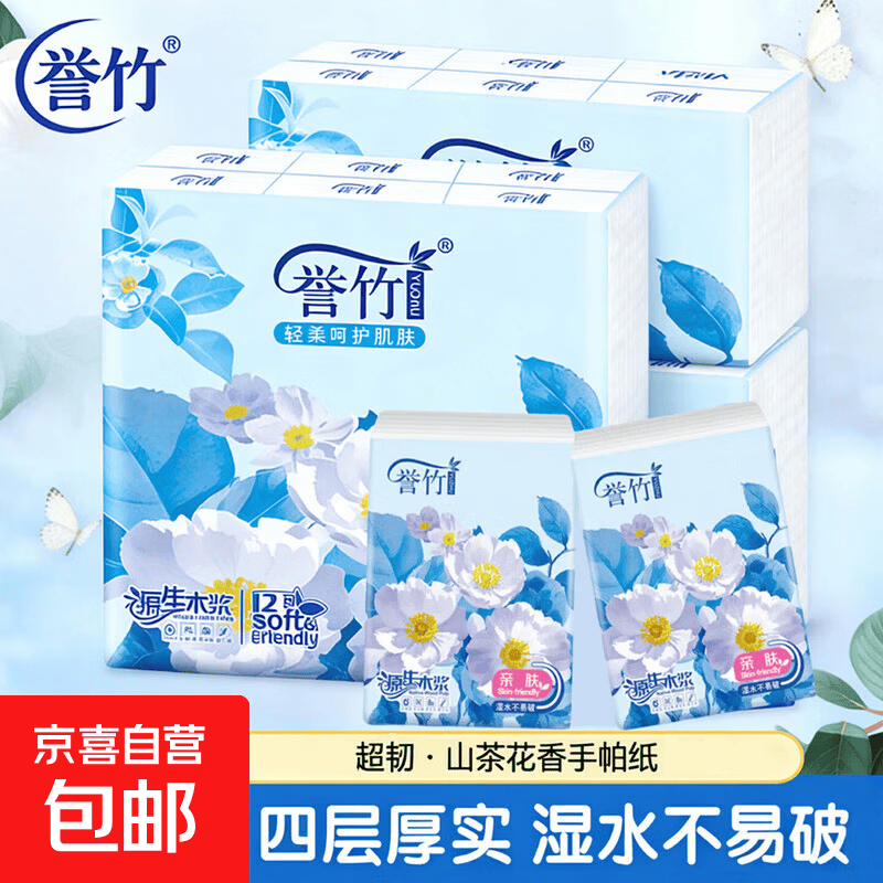 舍舍兔超迷你手帕纸四层加厚小包纸巾抽纸卫生纸便携擦手纸6片 4层 6片*6包 体验装