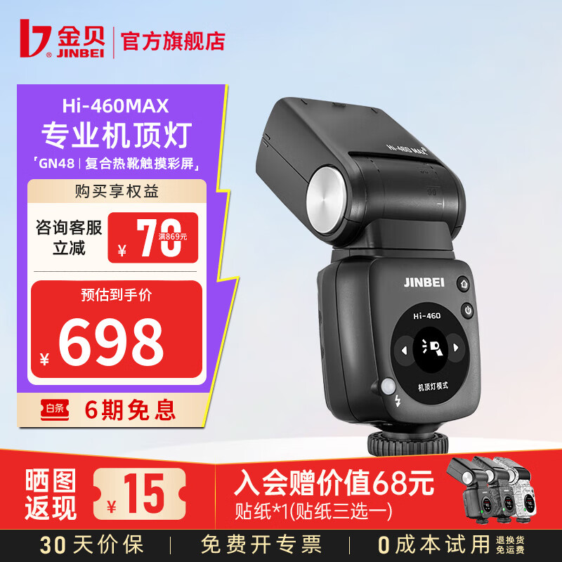 �� HI460MAX ��������� TTL����ͬ��﮵���ѥ ͨ�ð� ���ü���/�῵/��ʿ/����/���ְ�˹ 698Ԫ